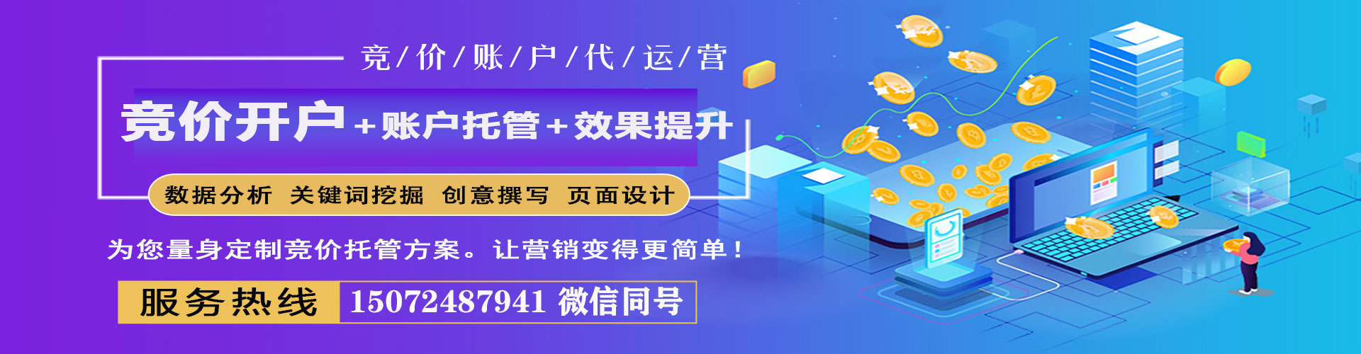 固原百度包年竞价